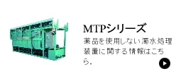 MTP型へのリンク